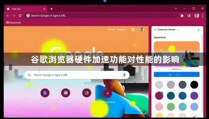 谷歌浏览器硬件加速功能对性能的影响1