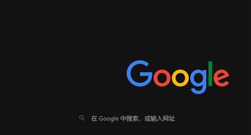 google Chrome浏览器官方下载步骤及常见问题