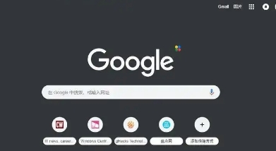 google浏览器移动端下载安装全流程操作教程