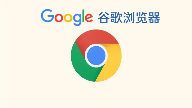 google浏览器缓存管理操作优化教程