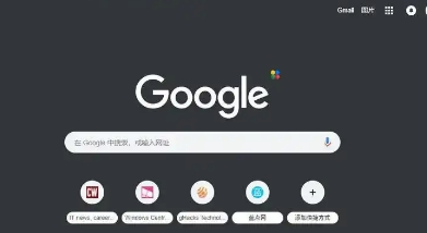 Google Chrome浏览器页面拉伸变形修复方法