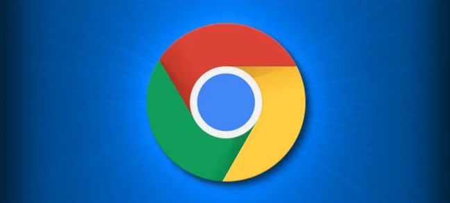 Chrome浏览器网页缓存清理优化操作方法教程